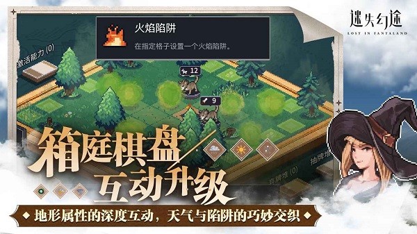 迷失幻途安卓截图5