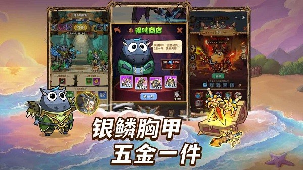 全民疯乐战游戏截图1