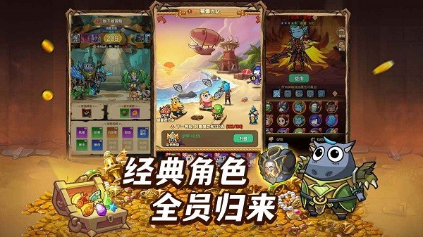全民疯乐战游戏截图2