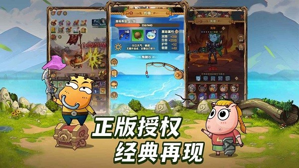 全民疯乐战游戏截图3