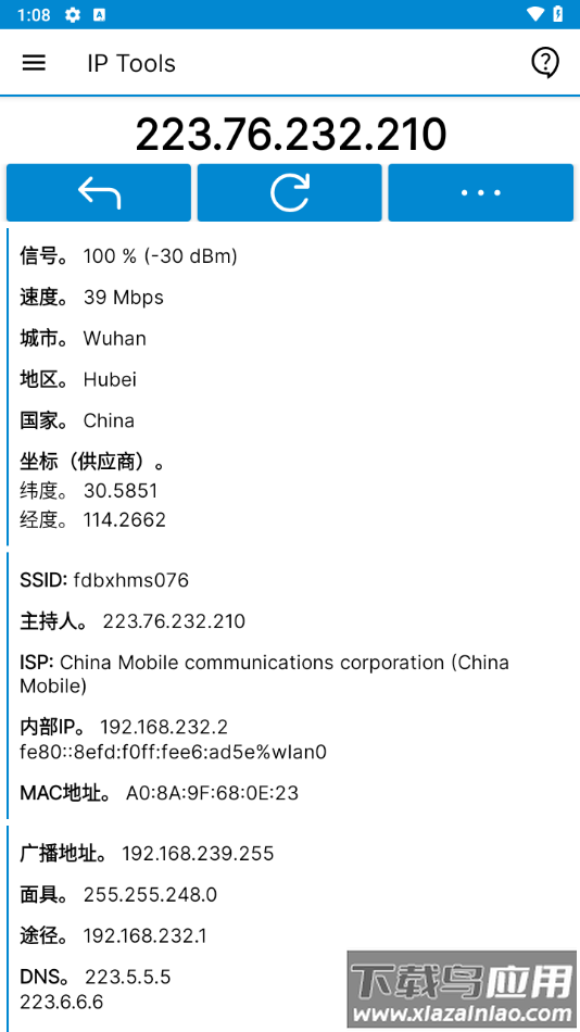 ip tools官方下载截图