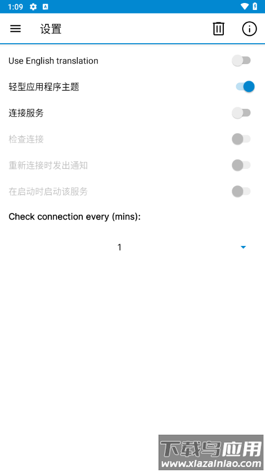 ip tools官方下载截图