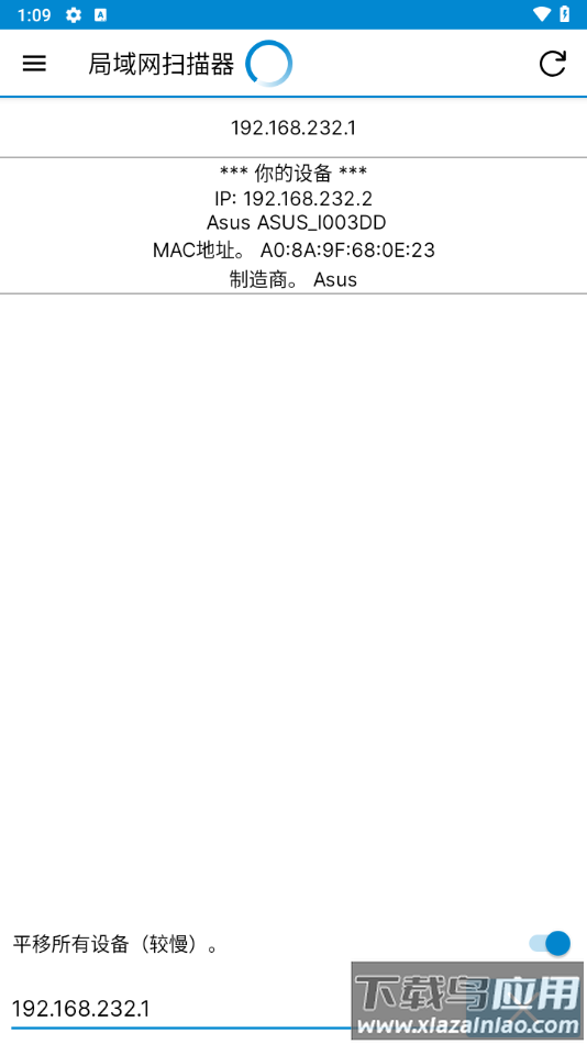 ip tools官方下载截图