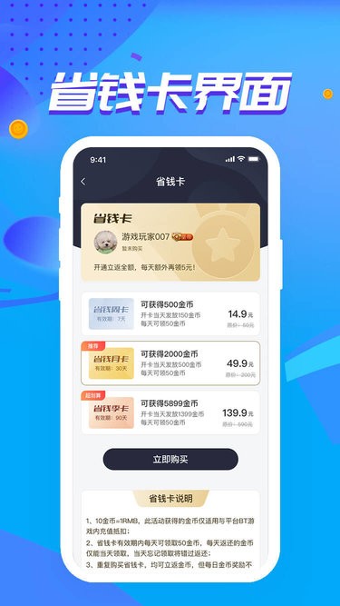 惠爪游戏盒子app最新版截图2