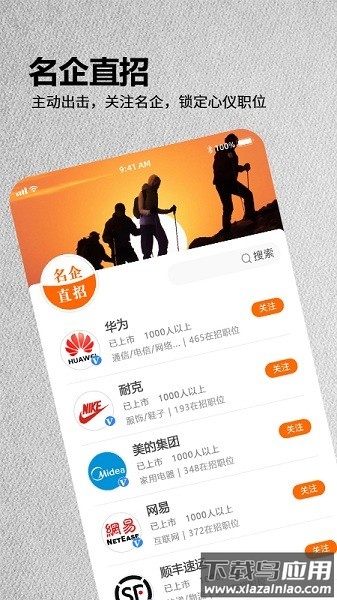 今日招聘软件截图
