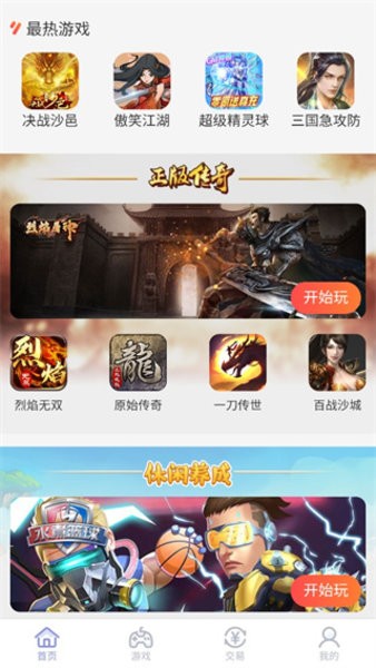 07073游戏盒子最新版截图4