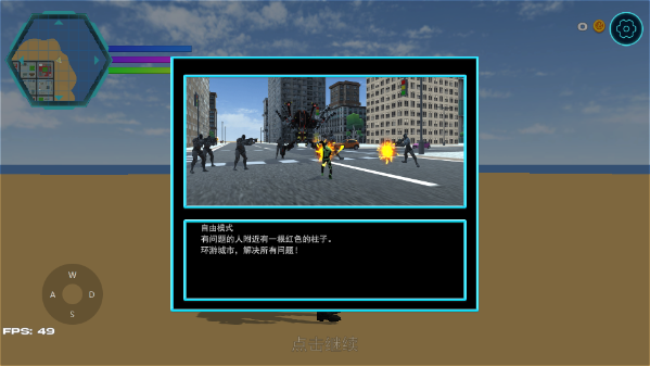 监控人超级英雄游戏官方最新版最新版截图5