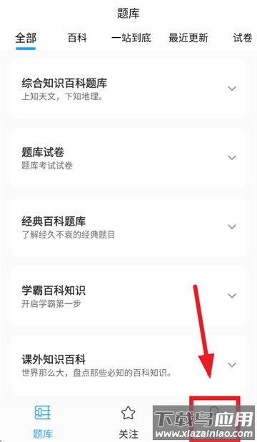 疯狂百科问答安卓下载安装