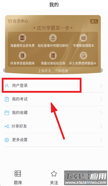 疯狂百科问答安卓下载安装