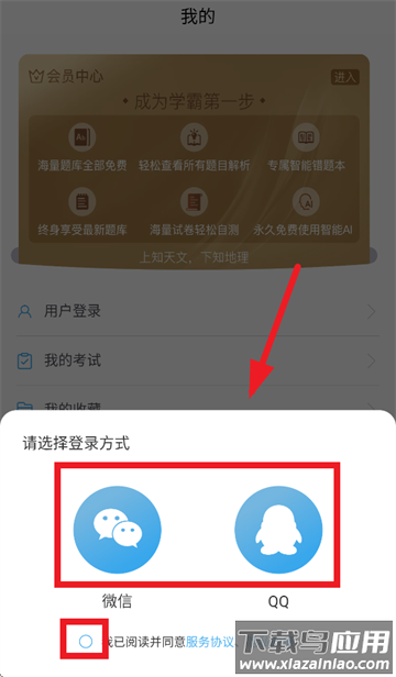 疯狂百科问答安卓下载安装