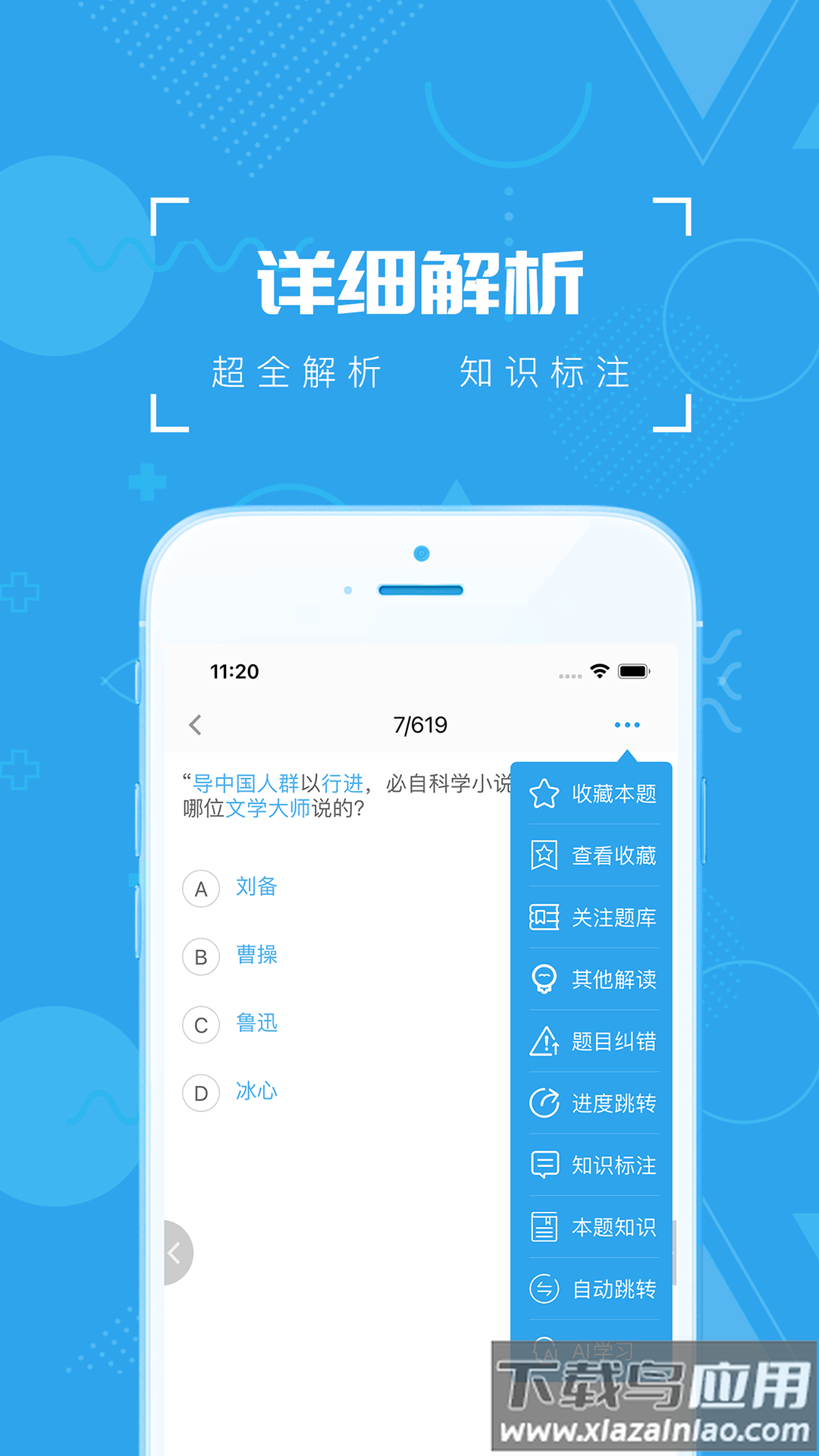疯狂百科问答安卓下载安装最新版截图3