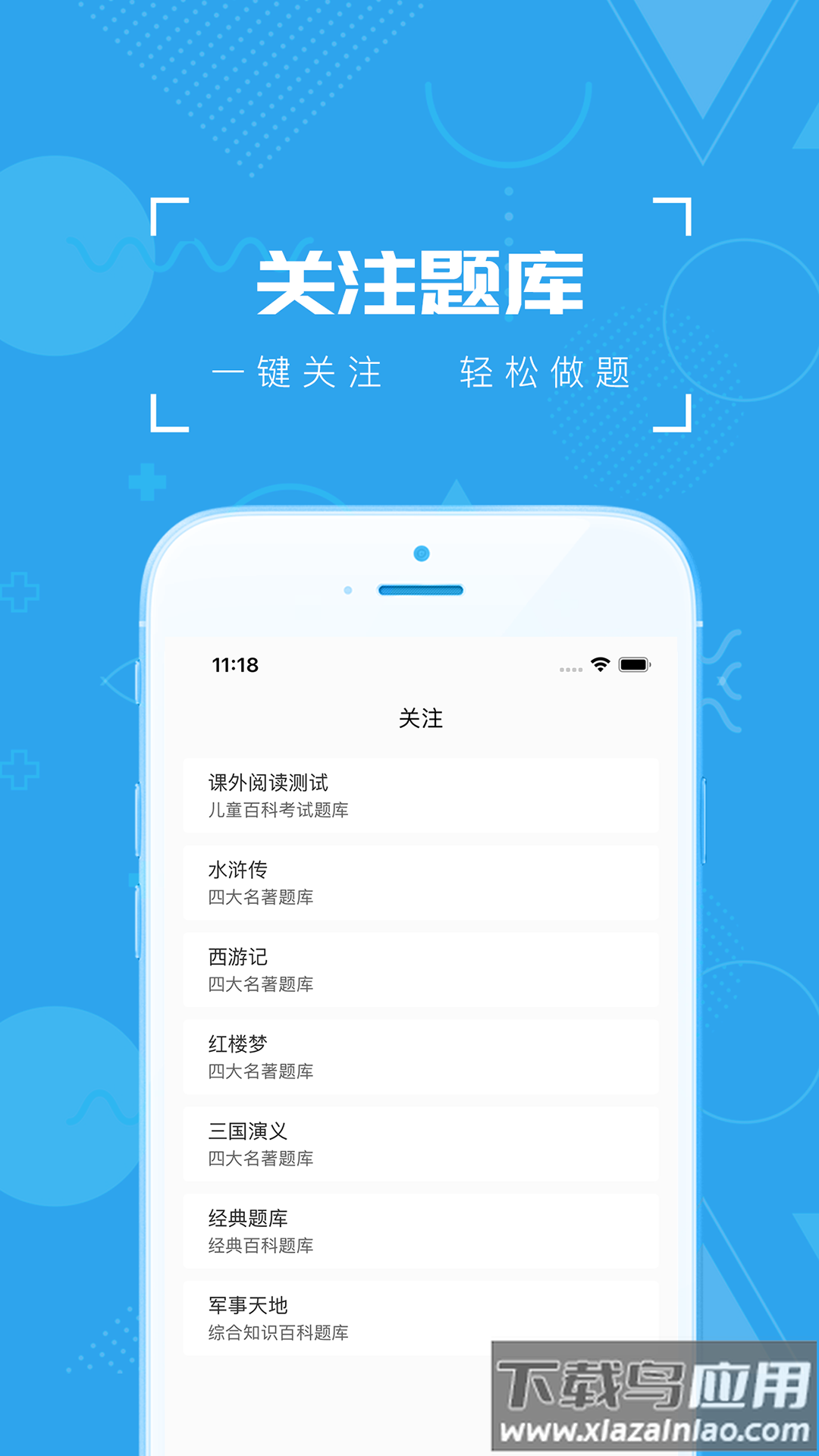 疯狂百科问答安卓下载安装最新版截图4