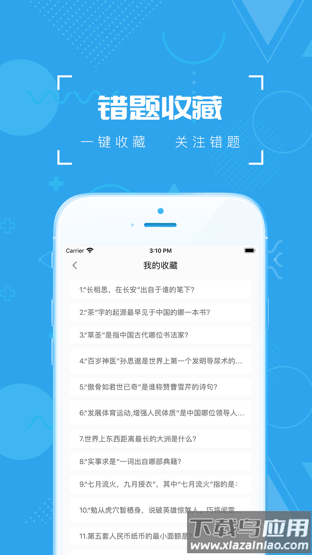疯狂百科问答安卓下载安装最新版截图5