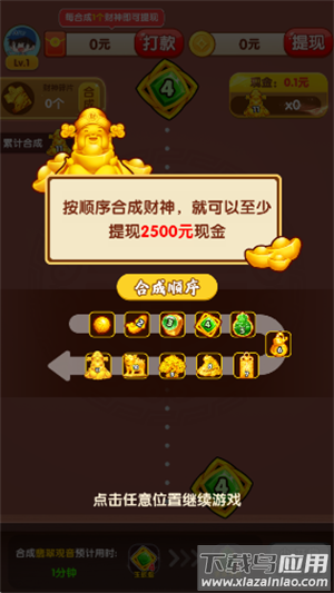 富甲一方手游截图