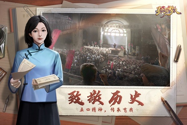 星火筑梦人手游最新版截图1