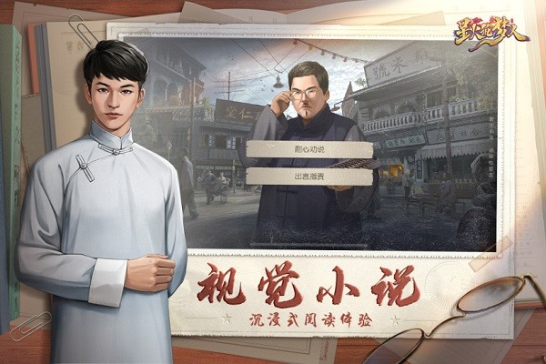 星火筑梦人手游最新版截图2