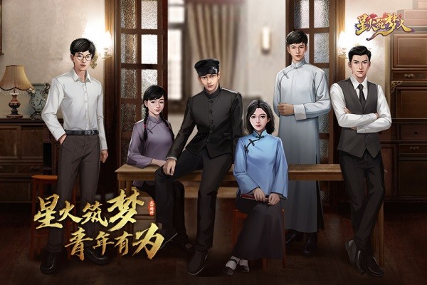 星火筑梦人手游最新版截图3