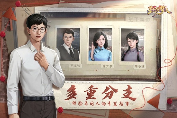 星火筑梦人手游最新版截图4