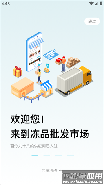 依日三餐商家端最新版本