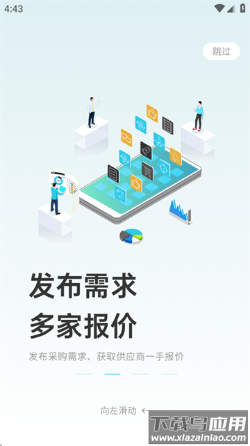 依日三餐商家端最新版本