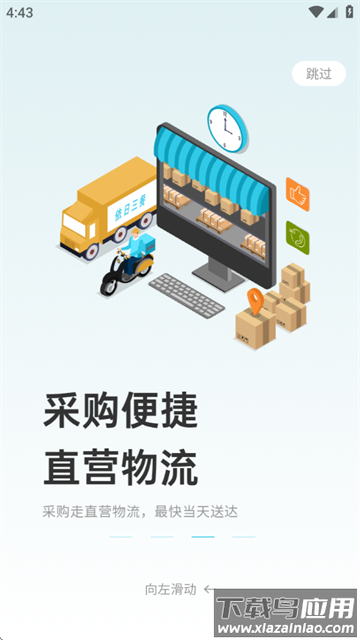 依日三餐商家端最新版本