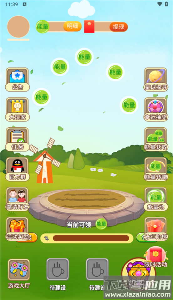 开心果树游戏最新版截图1