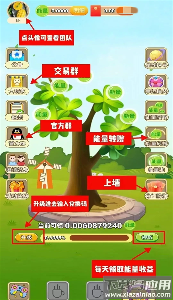开心果树游戏最新版截图3