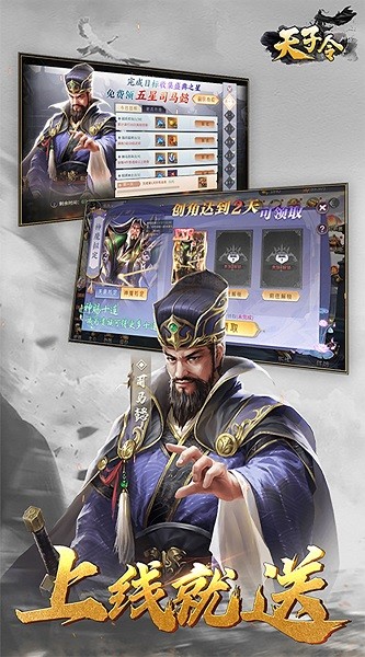 天子令手游0.1折截图2