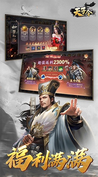 天子令手游0.1折截图4