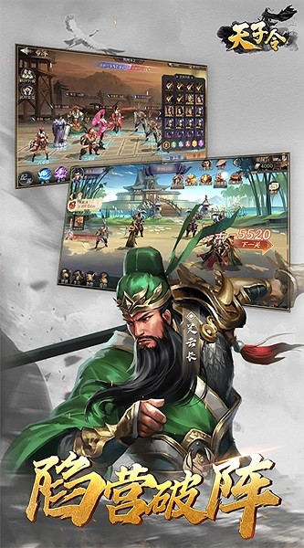 天子令手游0.1折截图5