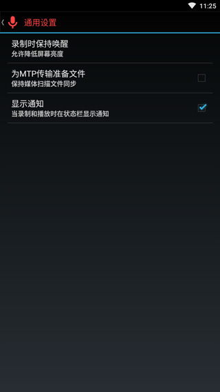 终极录音官方版最新版截图5