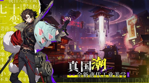少年西游记2官方内测版 少年西游记2手游