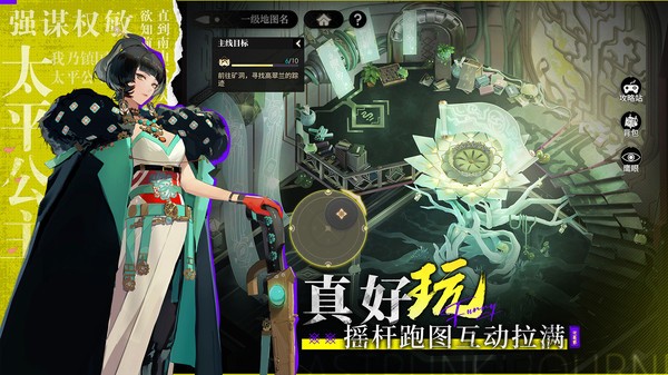 少年西游记2最新版本截图1