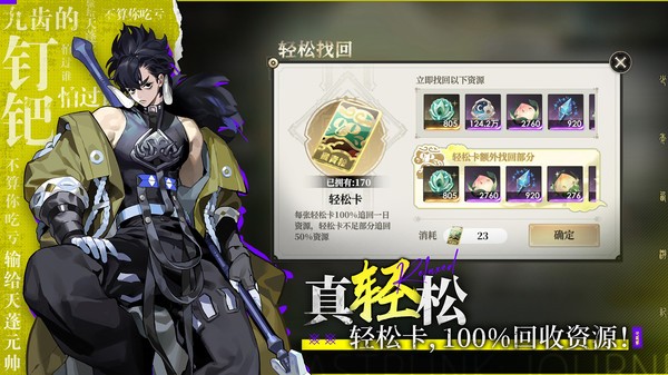 少年西游记2最新版本截图4