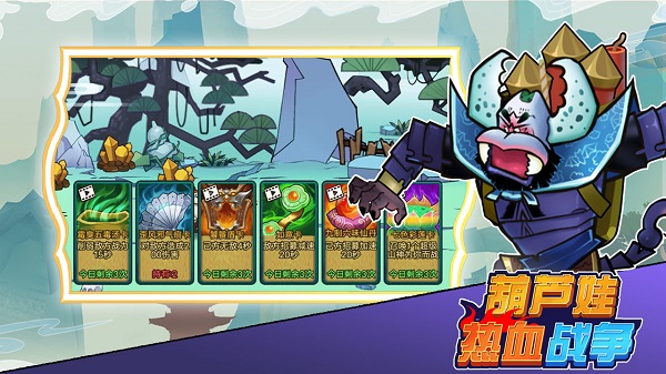 葫芦娃热血战争纯净版最新版截图4