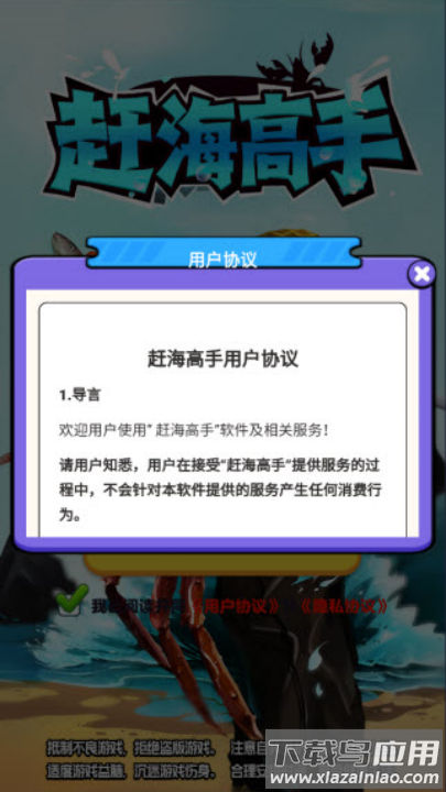 赶海高手红包版下载最新版截图1