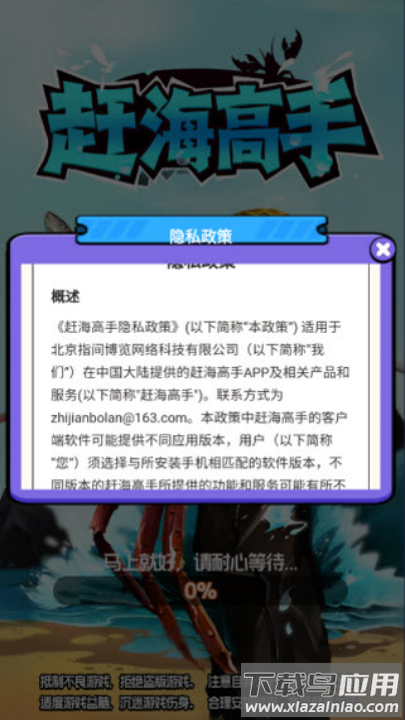 赶海高手红包版下载最新版截图2