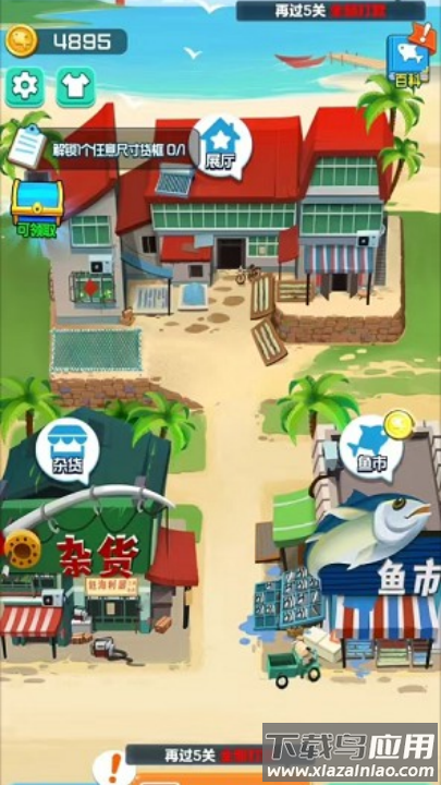 赶海高手红包版下载最新版截图3