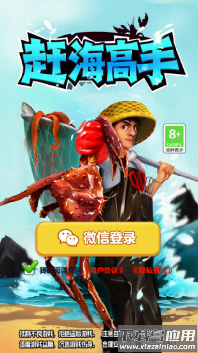 赶海高手红包版下载最新版截图4