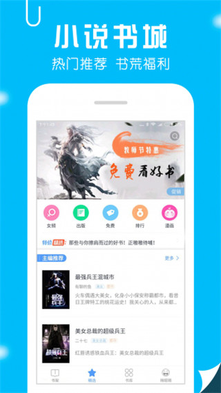 笔趣书阁app截图1