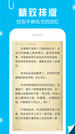 笔趣书阁app截图2