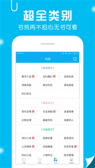 笔趣书阁app截图4