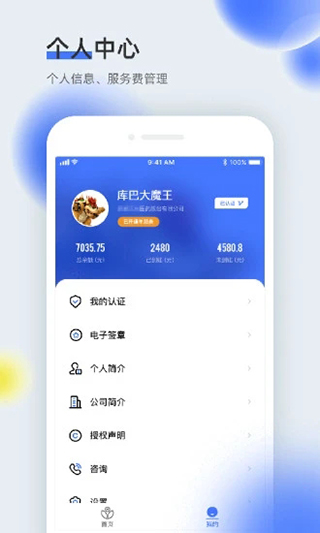 医全通app最新版截图4