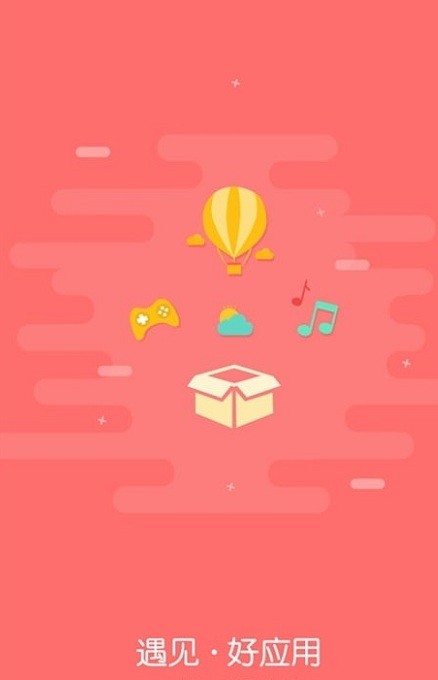 红魔游戏空间官方正版最新版截图1