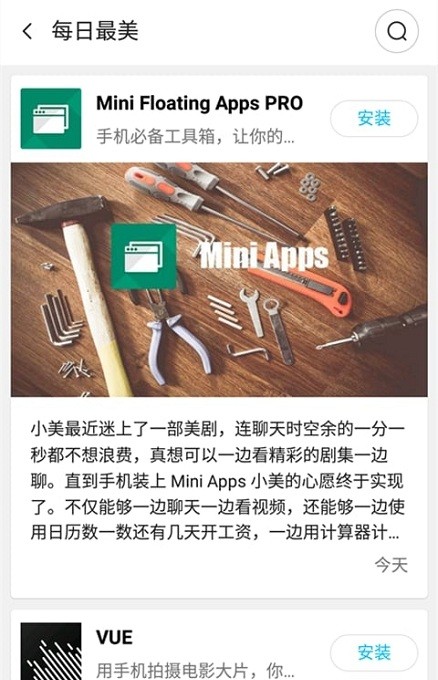 红魔游戏空间官方正版最新版截图2