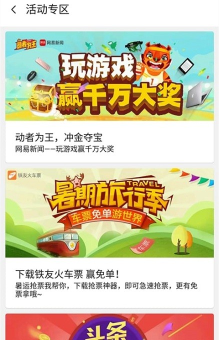 红魔游戏空间官方正版最新版截图3