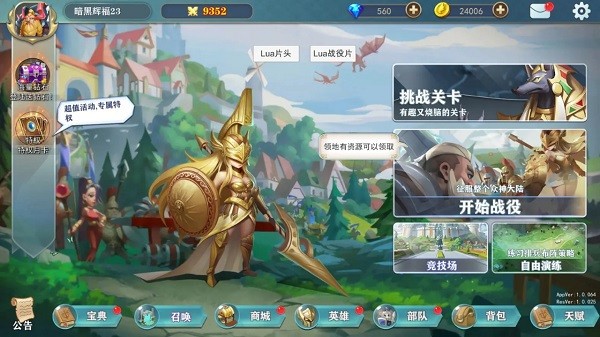 最强指挥官手游