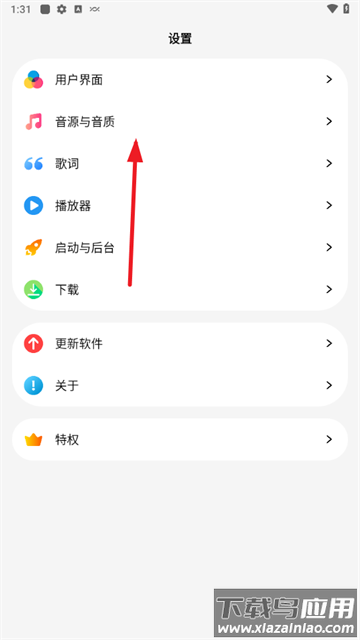 oi音乐3.0app最新版