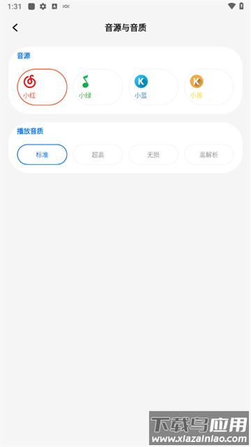 oi音乐3.0app最新版