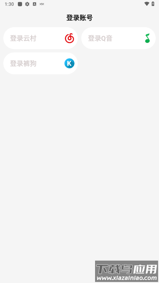 oi音乐3.0app最新版截图